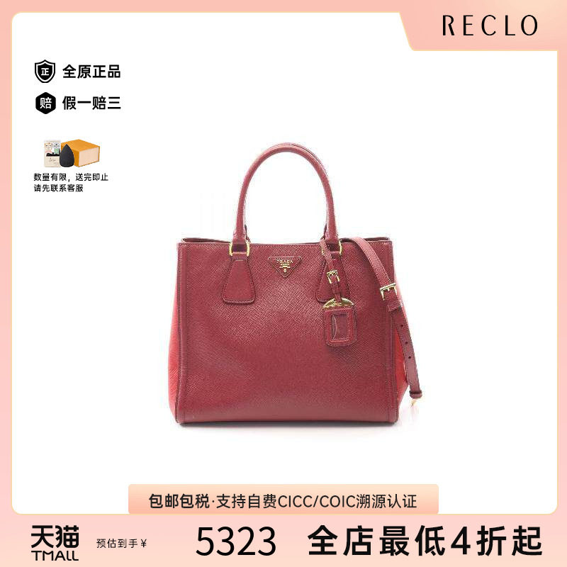 中古Prada普拉达手提包