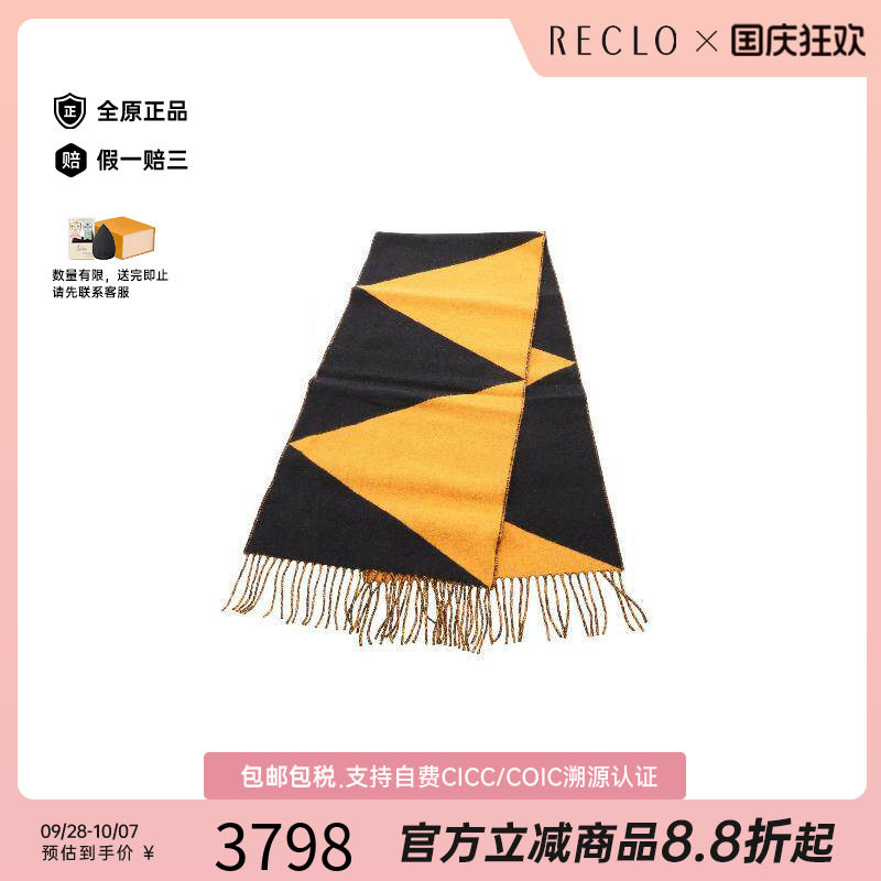 中古Hermes爱马仕围巾/丝巾