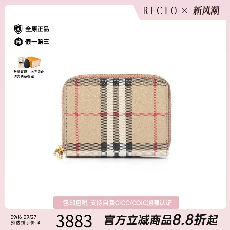 中古Burberry博柏利零钱包