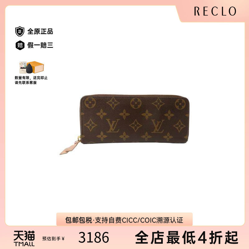 中古二奢LV路易威登女B级9新wallet钱包涂层防水帆布长钱包棕色