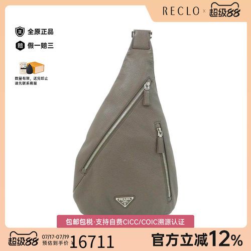 中古PRADA普拉达女包斜挎包