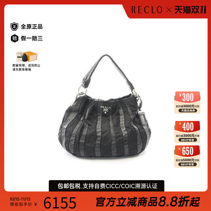 中古Prada普拉达手提包