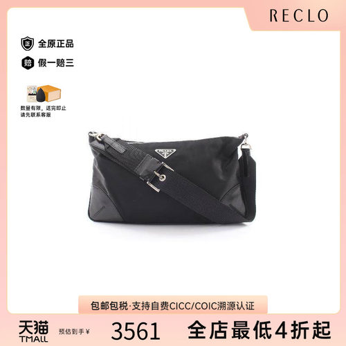 中古Prada普拉达单肩包