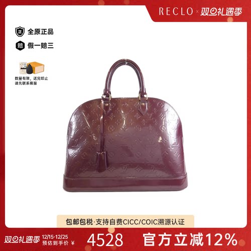 中古LV路易威登女包B级9新Vernis Alma贝壳包漆皮手提包
