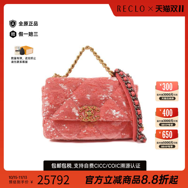 中古Chanel香奈儿斜挎包