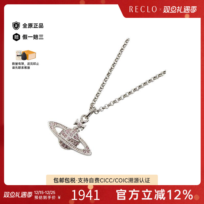 中古VivienneWestwood薇薇安