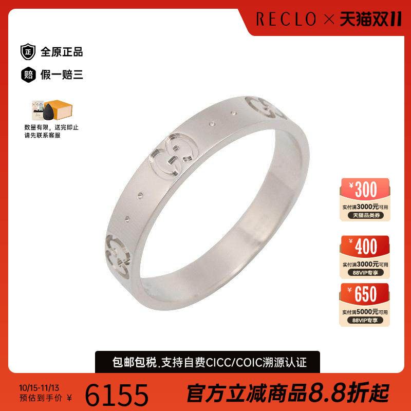 中古Gucci古驰戒指レディース