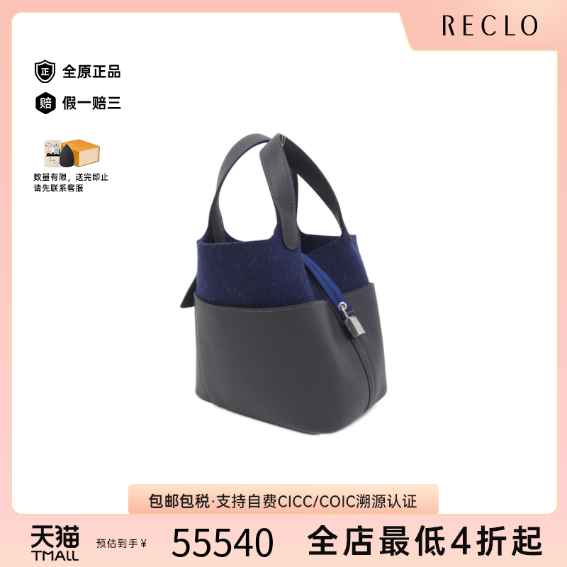中古Hermes爱马仕菜篮子女包