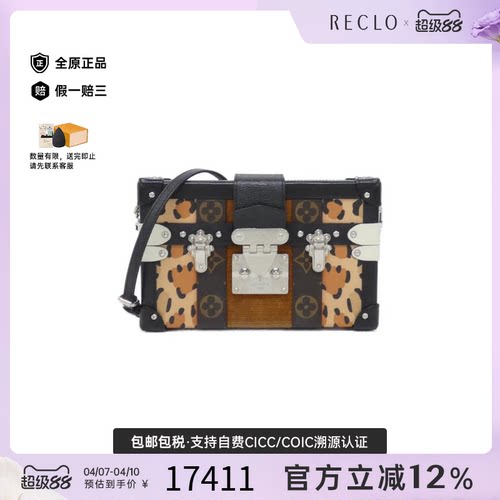 中古LV路易威登硬盒子包女包