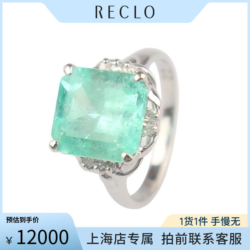 中古「95新」哥伦比亚祖母绿钻石戒指铂金90049号RECLO