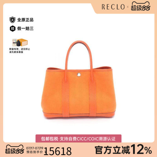 中古Hermes爱马仕托特包