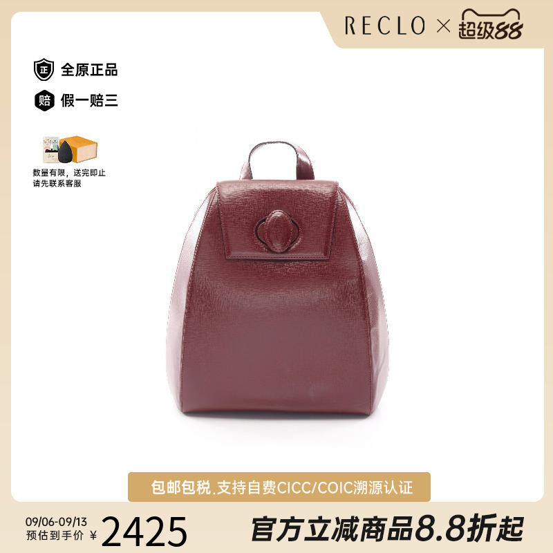 中古Cartier卡地亚双肩包