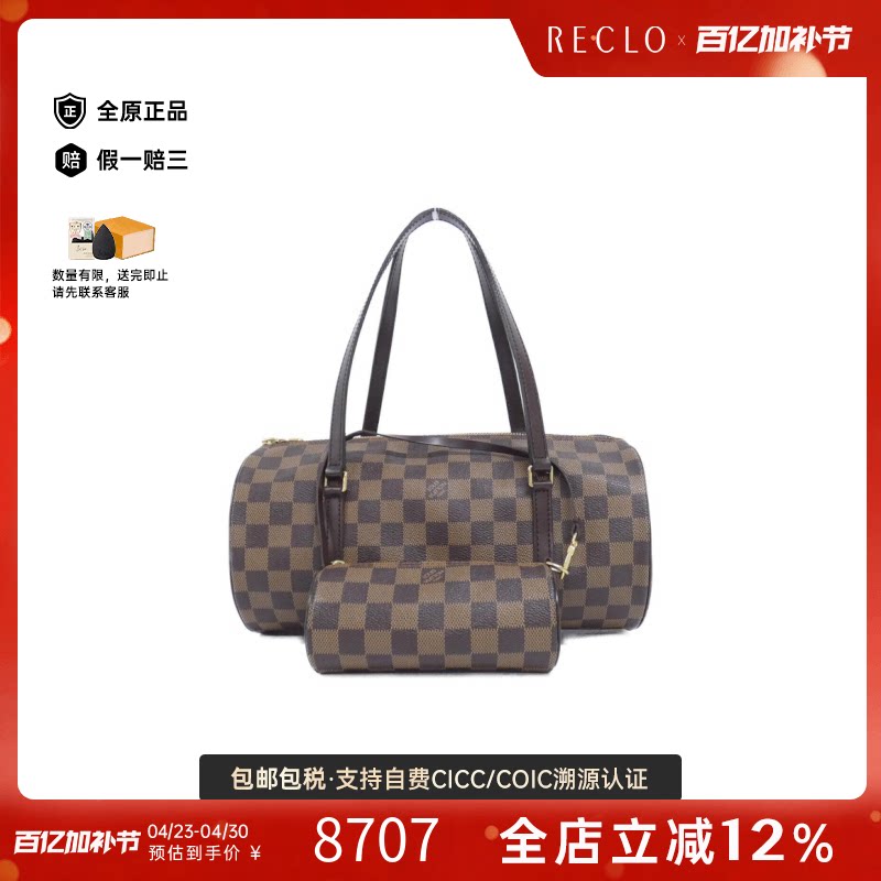 中古LV路易威登女包A级95新Papillon圆筒包棋盘格手提包