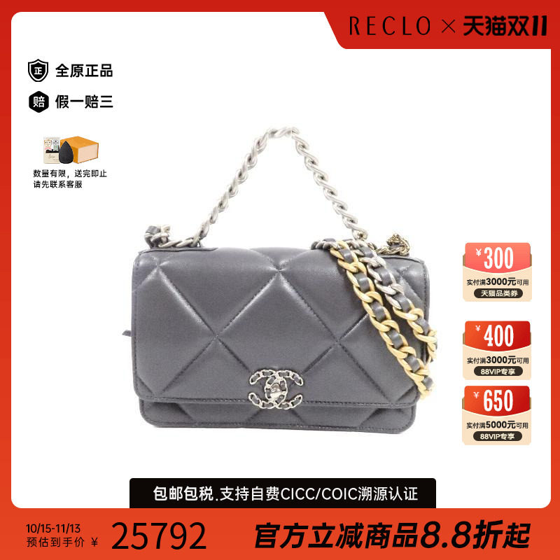 中古Chanel香奈儿斜挎包
