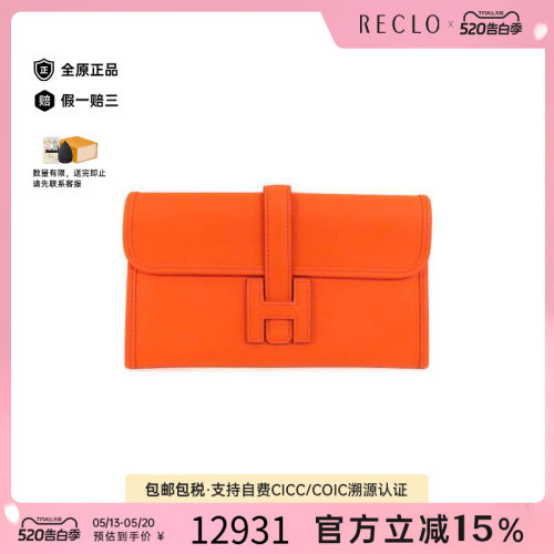 中古Hermes爱马仕手拿包
