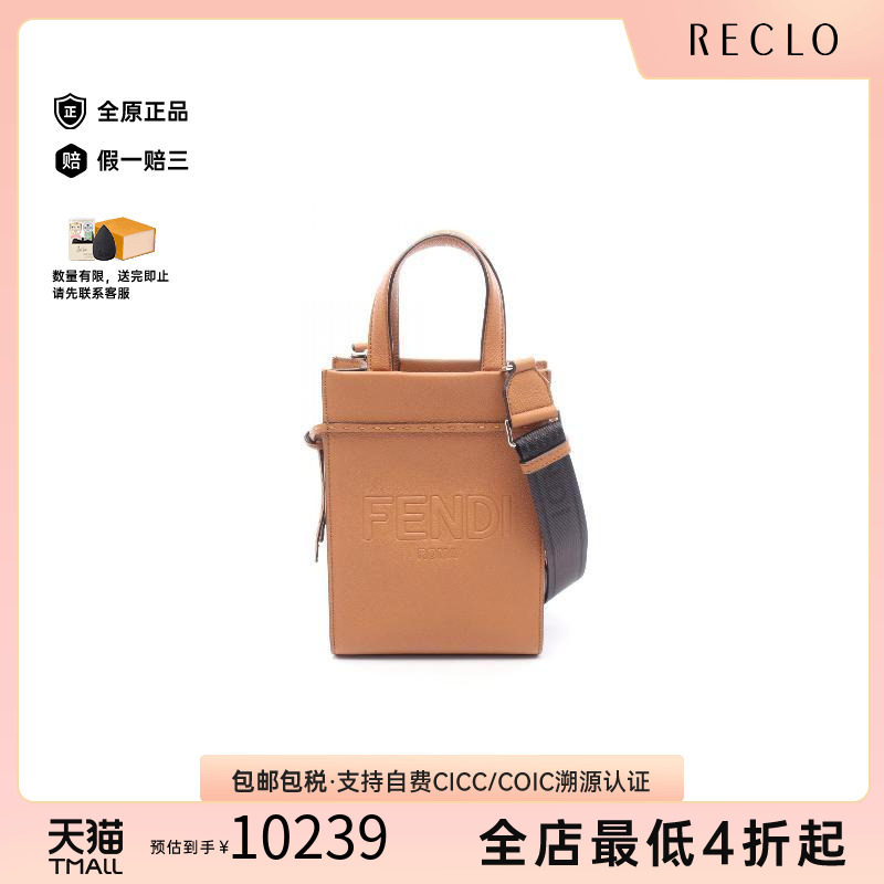 中古二奢Fendi芬迪女包A级95新Tote Bag托特包牛皮斜挎包棕色正品