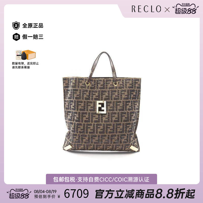 中古-日本进口Fendi芬迪托特包