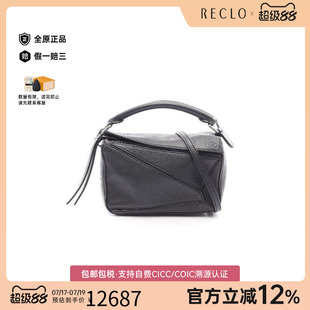 中古Loewe罗意威女包B级9新puzzle bag拼图包牛皮斜挎包黑色