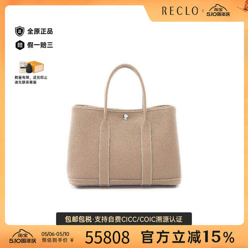 中古Hermes爱马仕托特包