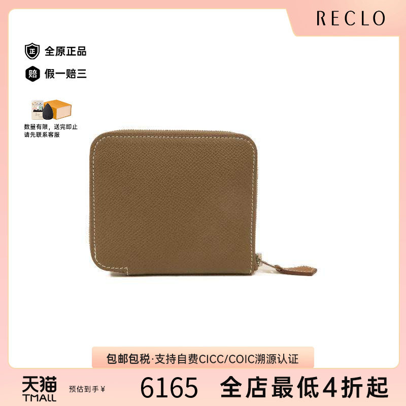 中古Hermes爱马仕短钱包