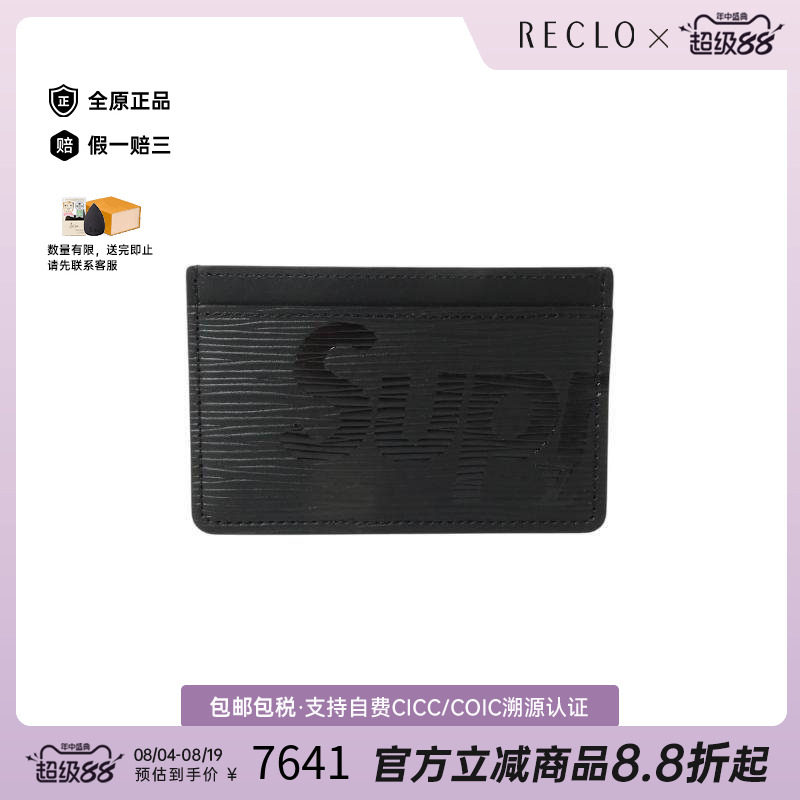 中古-日本进口LV路易威登卡包