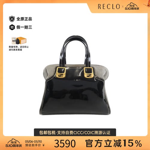 中古FENDI芬迪女包B级9新Chameleon斜挎包