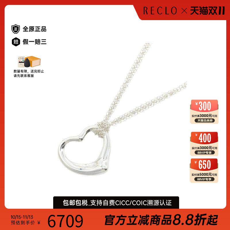 中古Tiffany&Co蒂芙尼项链