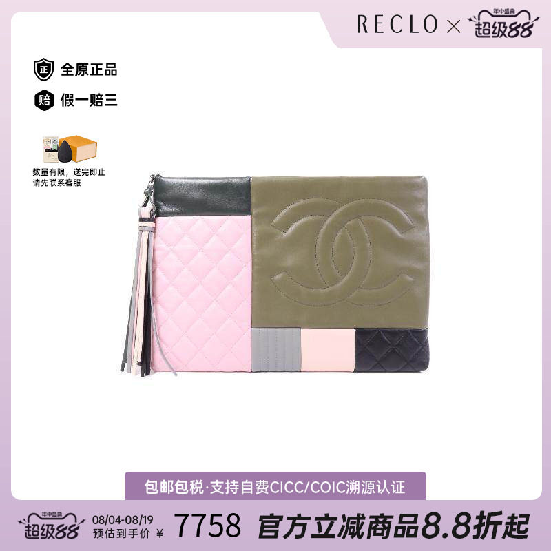 中古Chanel香奈儿手拿包