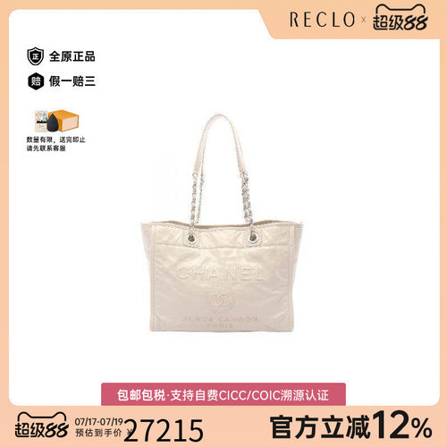 中古Chanel香奈儿托特包