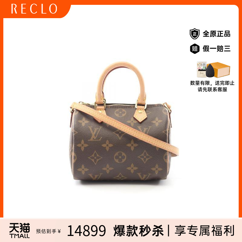 中古LV路易威登斜挎包レディース