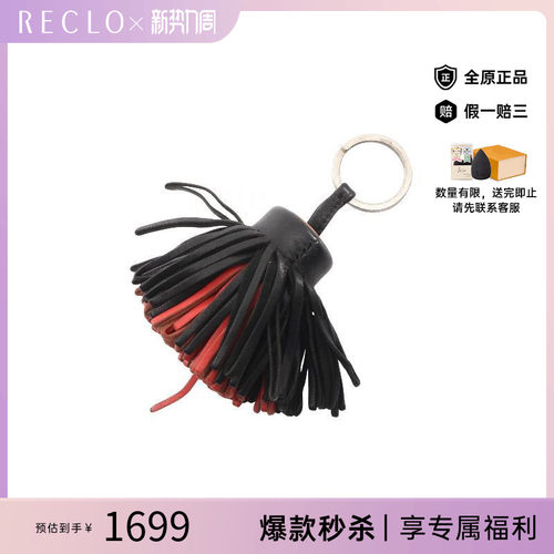 中古Hermes爱马仕钥匙扣