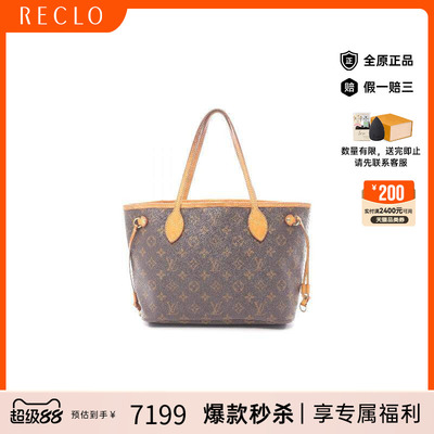 中古LV路易威登托特包