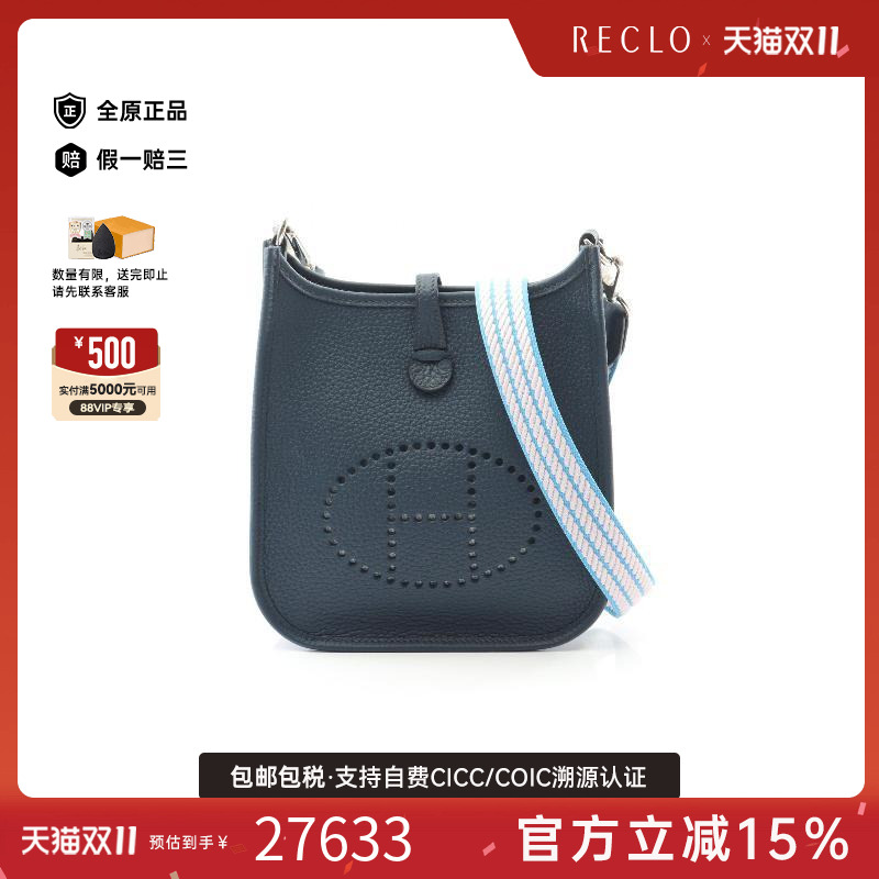 中古Hermes爱马仕斜挎包
