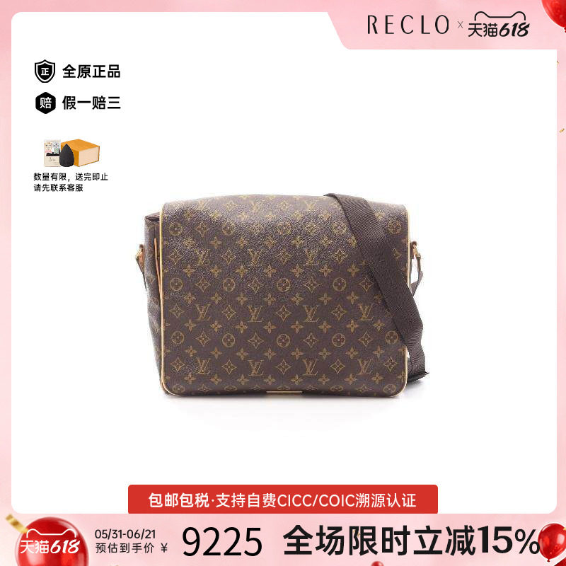 中古LV路易威登男包A级95新Shoulder bag肩包帆布斜挎包棕色