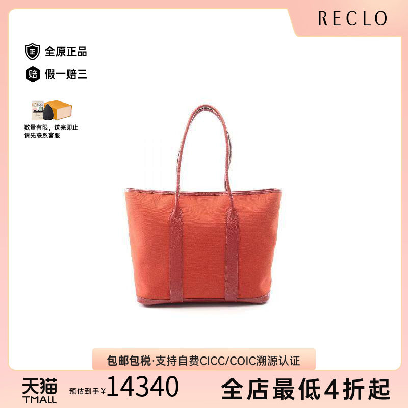 中古Hermes爱马仕托特包