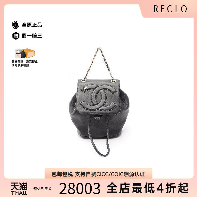 中古Chanel香奈儿双肩包
