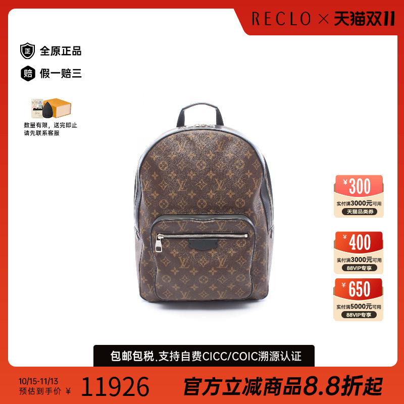 中古LV路易威登双肩包メンズ