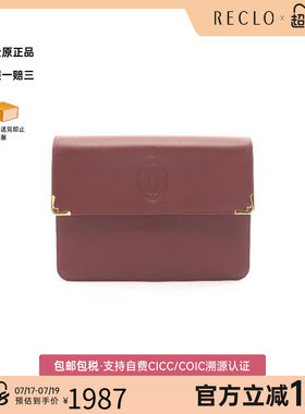 中古Cartier卡地亚手拿包