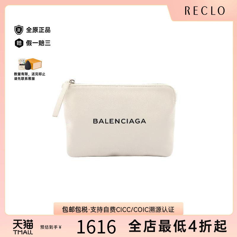 中古Balenciaga巴黎世家手拿包