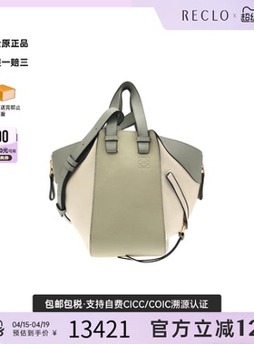 中古LOEWE罗意威女包A级95新Hammock吊床包托特包