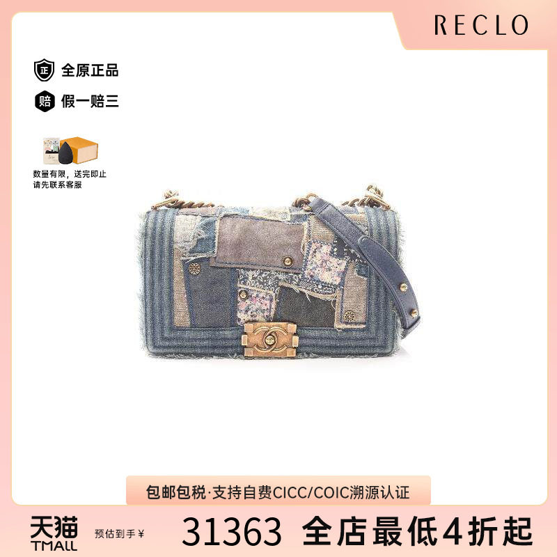 中古Chanel香奈儿单肩包