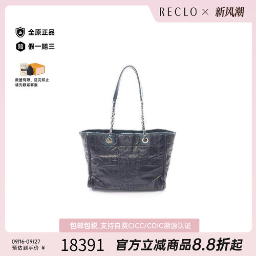 中古Chanel香奈儿托特包