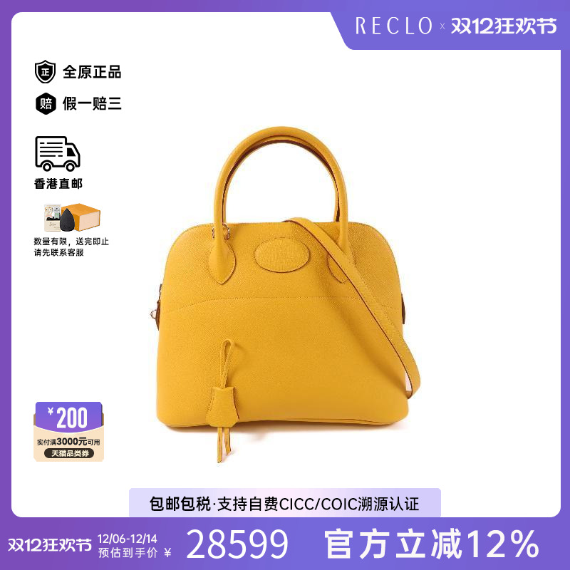 中古Hermes爱马仕斜挎包