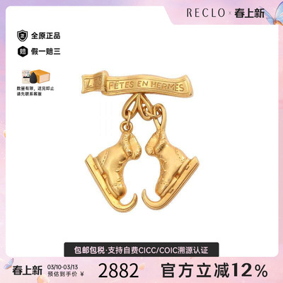 中古Hermes爱马仕胸针レディース