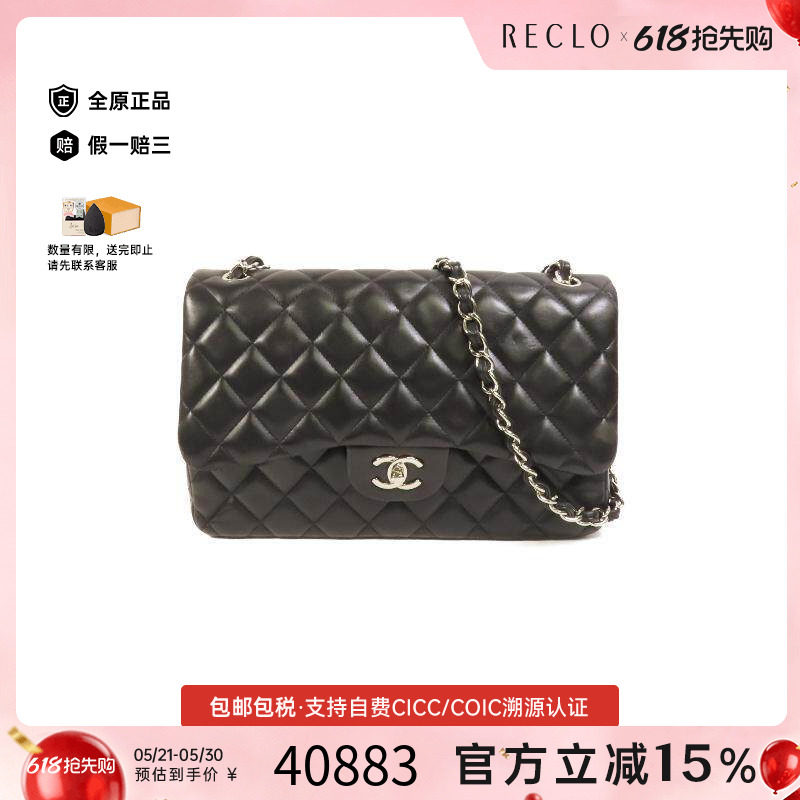 中古Chanel香奈儿女包A级95新Large Classic羊皮斜挎包黑色正品