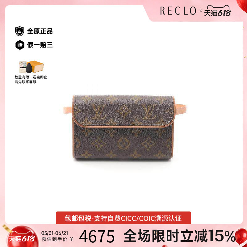中古LV路易威登女包B级9新Pochette Florentine信封包腰包正品