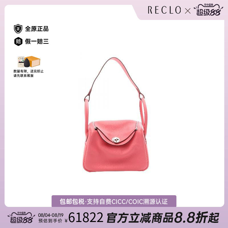 中古Hermes爱马仕单肩包