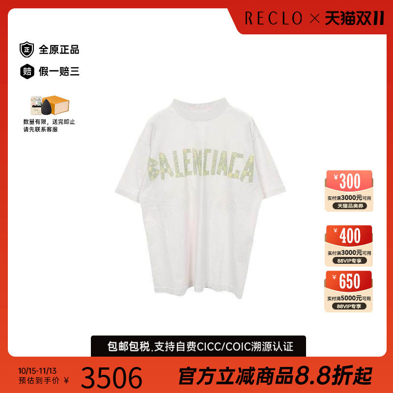 中古Balenciaga巴黎世家上衣