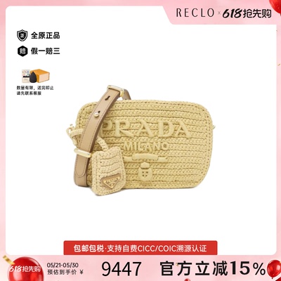 中古PRADA普拉达斜挎包