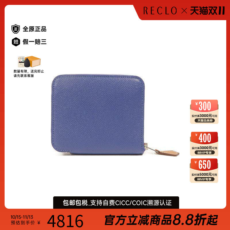 中古Hermes爱马仕长钱包